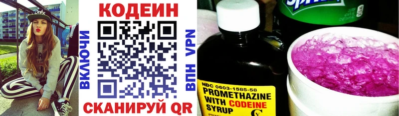 купить наркотики цена  Малмыж  Кодеин Purple Drank 
